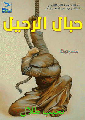 صورة الغلاف
