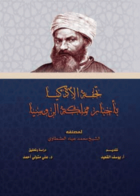 صورة الغلاف