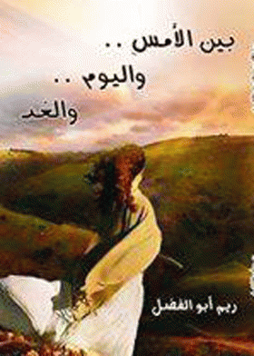 صورة الغلاف