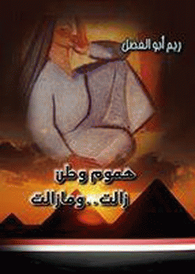 صورة الغلاف