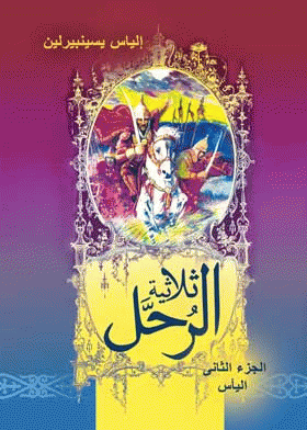 صورة الغلاف