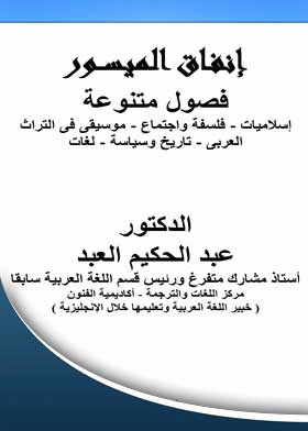 صورة الغلاف