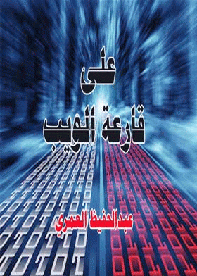 صورة الغلاف