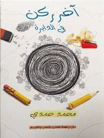 صورة الغلاف