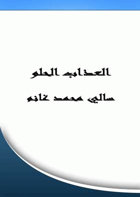 صورة الغلاف