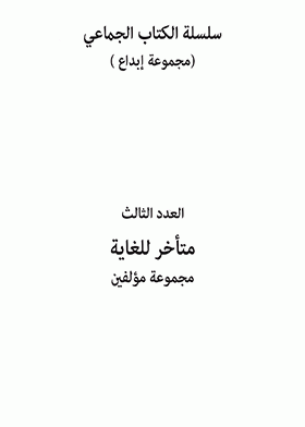 صورة الغلاف