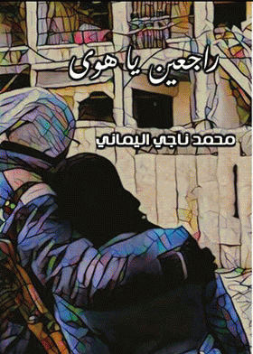 صورة الغلاف