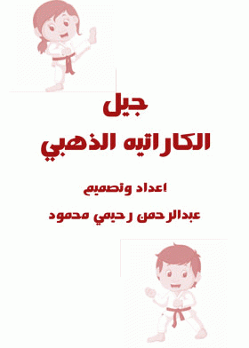 صورة الغلاف