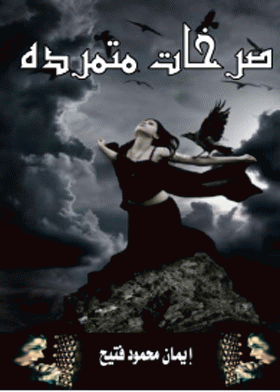 صورة الغلاف