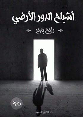 صورة الغلاف