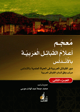 صورة الغلاف