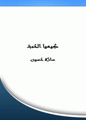 صورة الغلاف