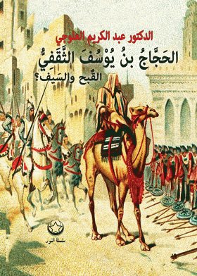 صورة الغلاف