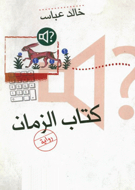 صورة الغلاف