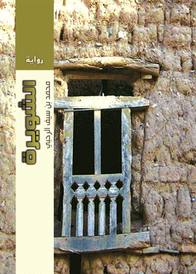 صورة الغلاف
