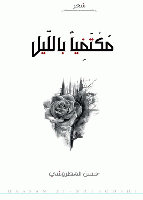 صورة الغلاف