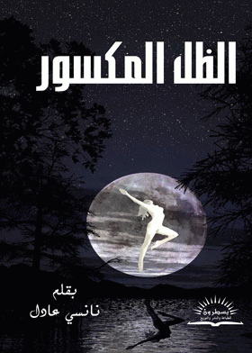 صورة الغلاف