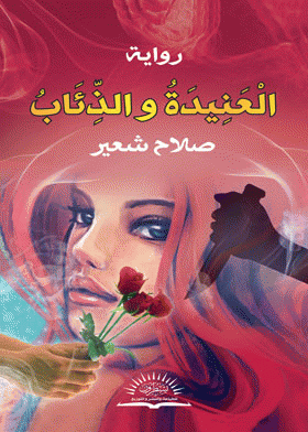 صورة الغلاف