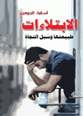 صورة الغلاف