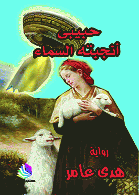 صورة الغلاف