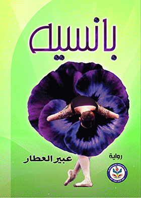 صورة الغلاف