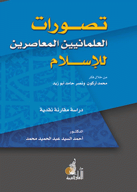 صورة الغلاف