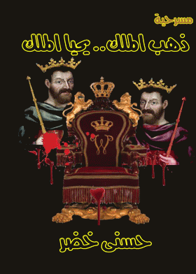 صورة الغلاف