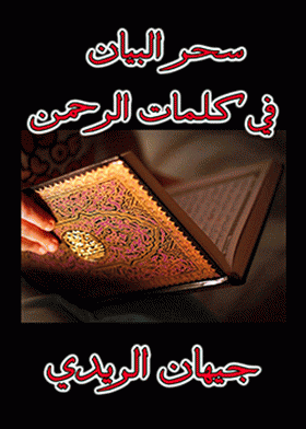 صورة الغلاف