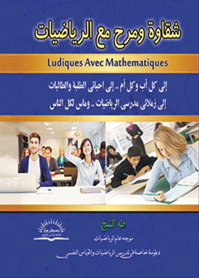 صورة الغلاف