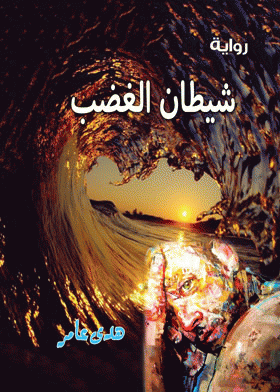 صورة الغلاف