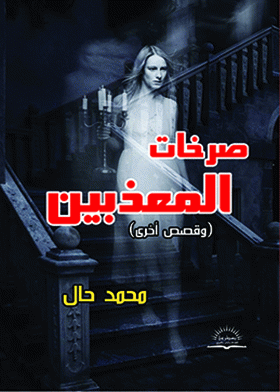 صورة الغلاف