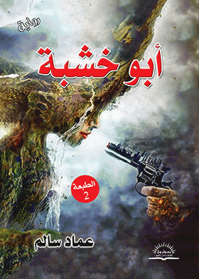 صورة الغلاف