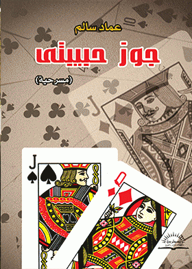 صورة الغلاف