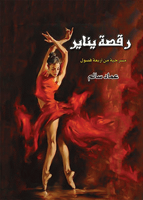 صورة الغلاف