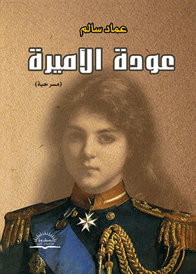 صورة الغلاف