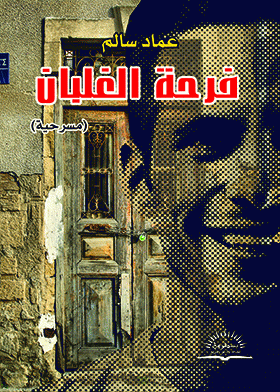 صورة الغلاف