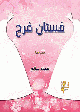 صورة الغلاف