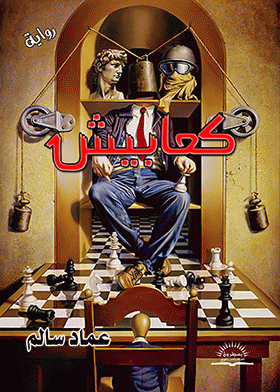 صورة الغلاف