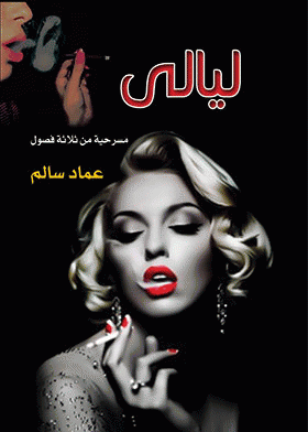 صورة الغلاف