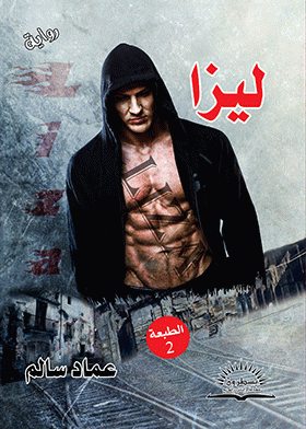 صورة الغلاف