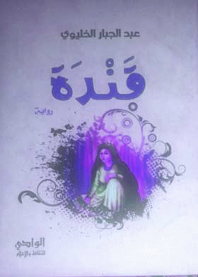 صورة الغلاف
