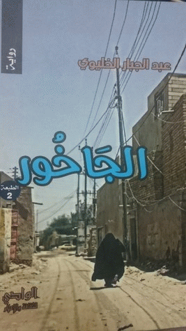 صورة الغلاف