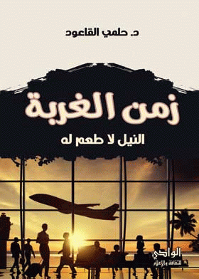 صورة الغلاف