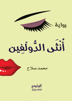 صورة الغلاف