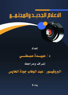 صورة الغلاف