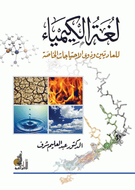 صورة الغلاف