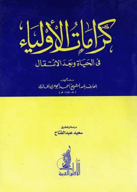 صورة الغلاف