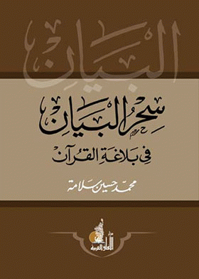 صورة الغلاف