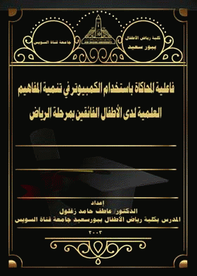 صورة الغلاف