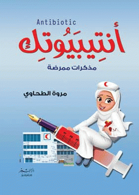 صورة الغلاف